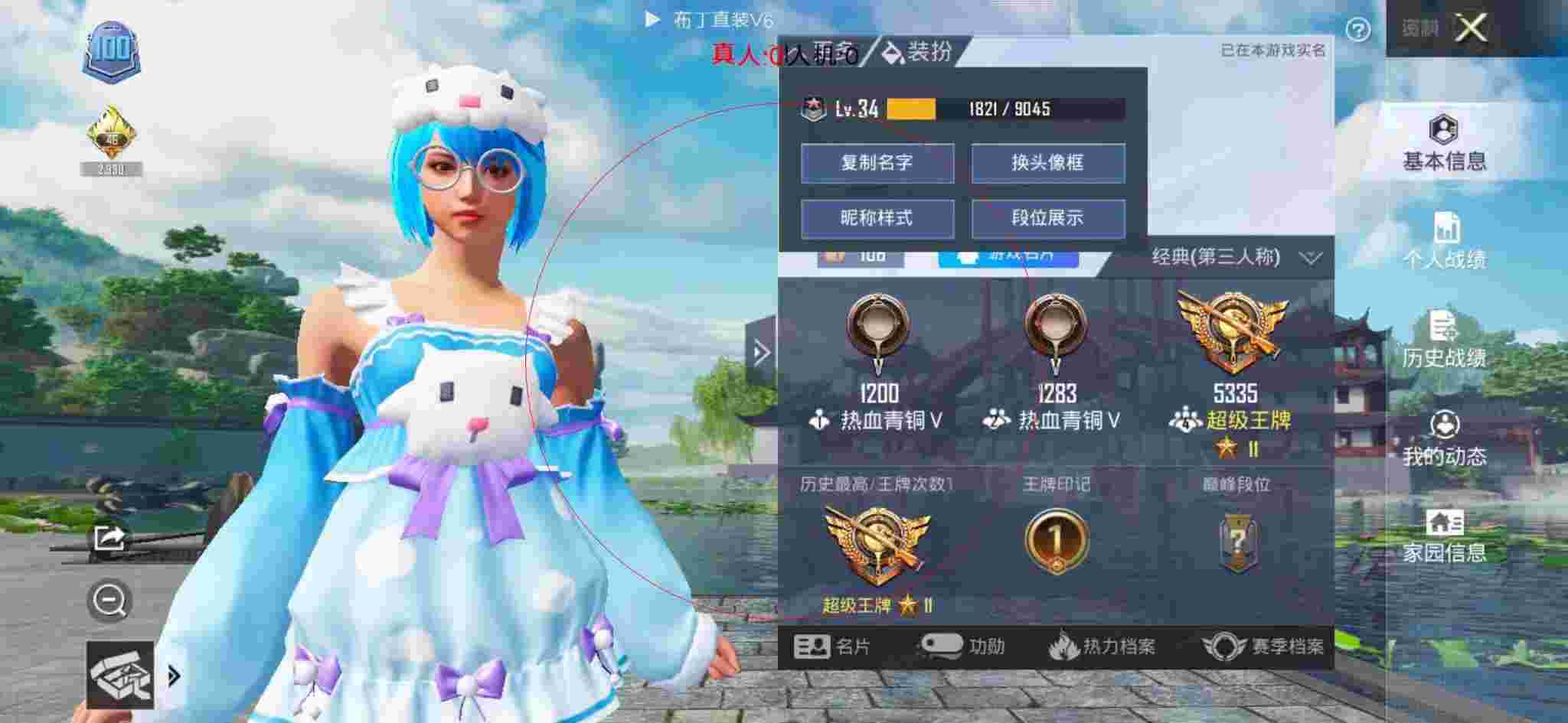 和平精英透视自瞄 - 蓝一和平精英遇到外挂队友辅助预览图